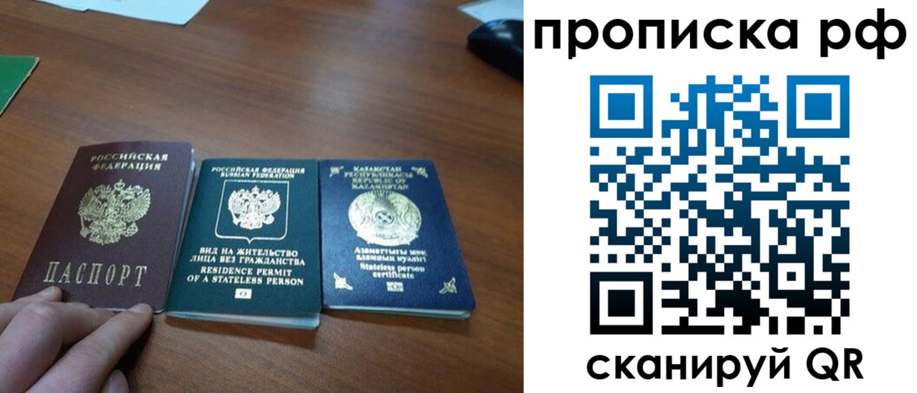 прописка поиск в Нарьян-Маре