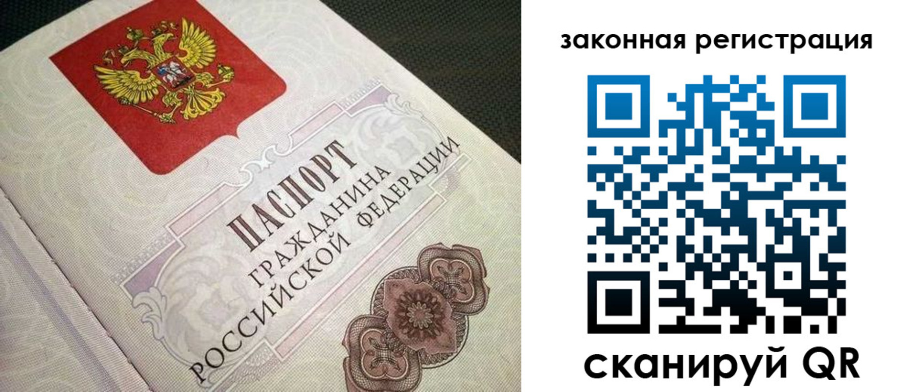 прописка в Нарьян-Маре