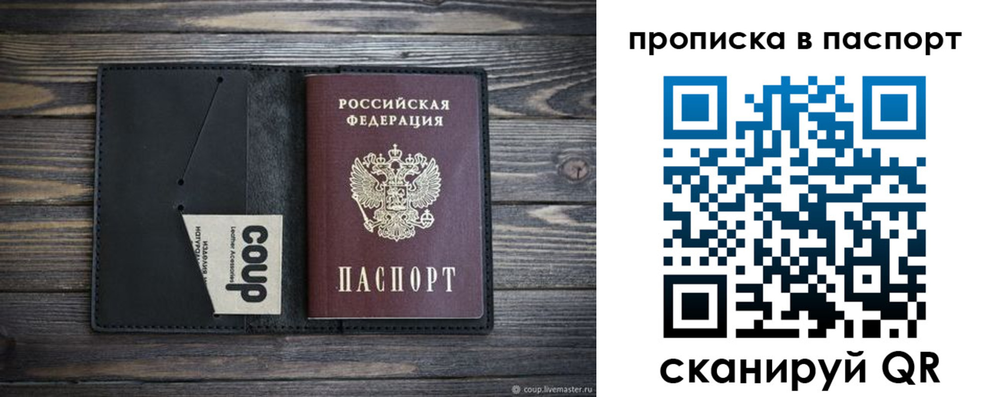 купить прописку в Нарьян-Маре