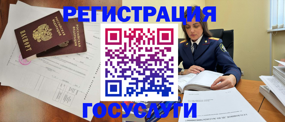 временная регистрация законно в Нарьян-Маре
